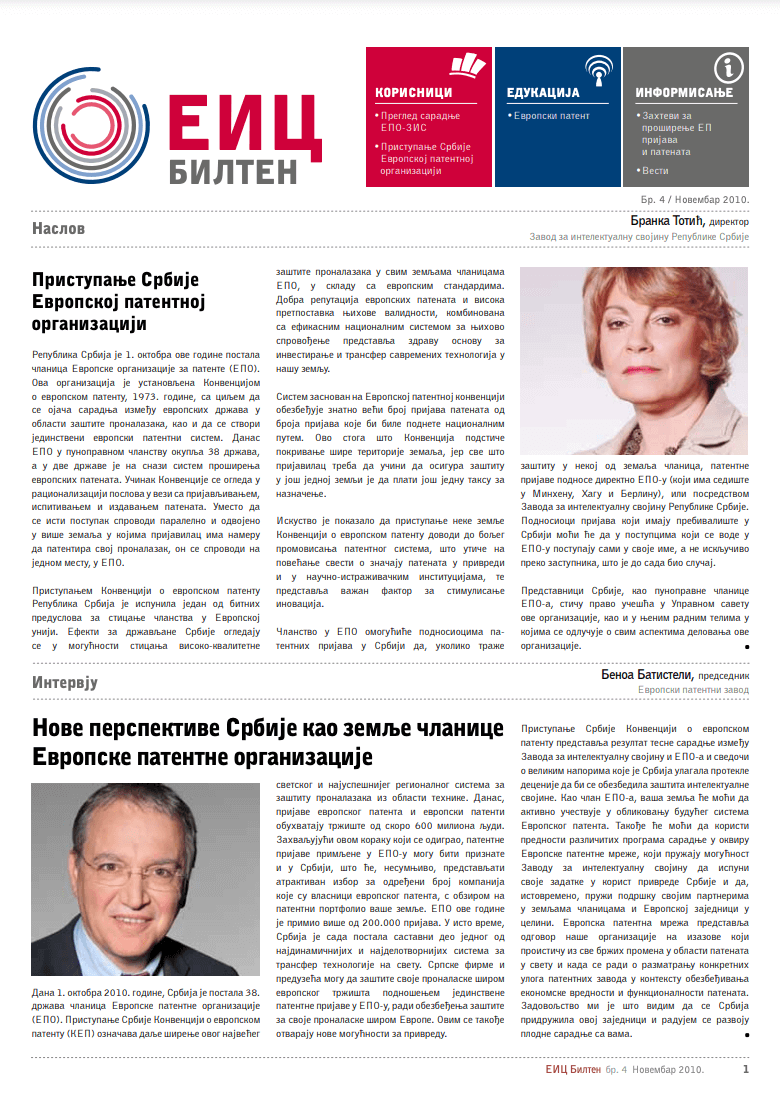 Бр. 4 / новембар 2010